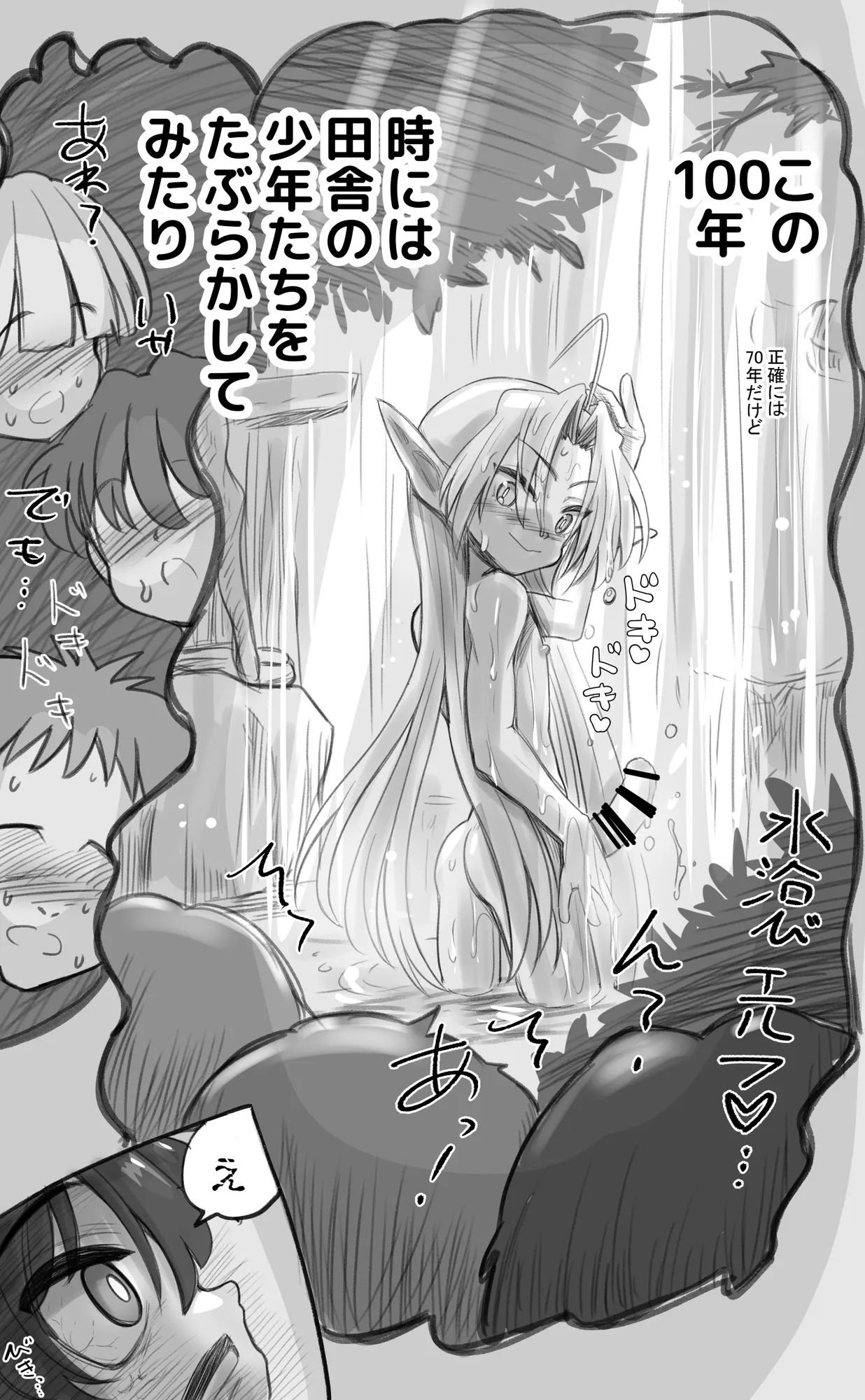 1000年以上生きたエルフ(♂)が女装に目覚める - 10ページ