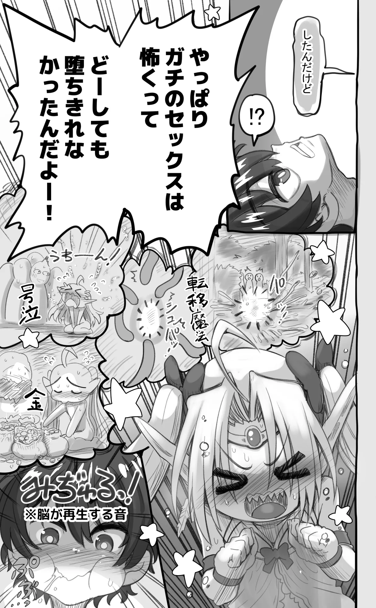 1000年以上生きたエルフ(♂)が女装に目覚める - 14ページ