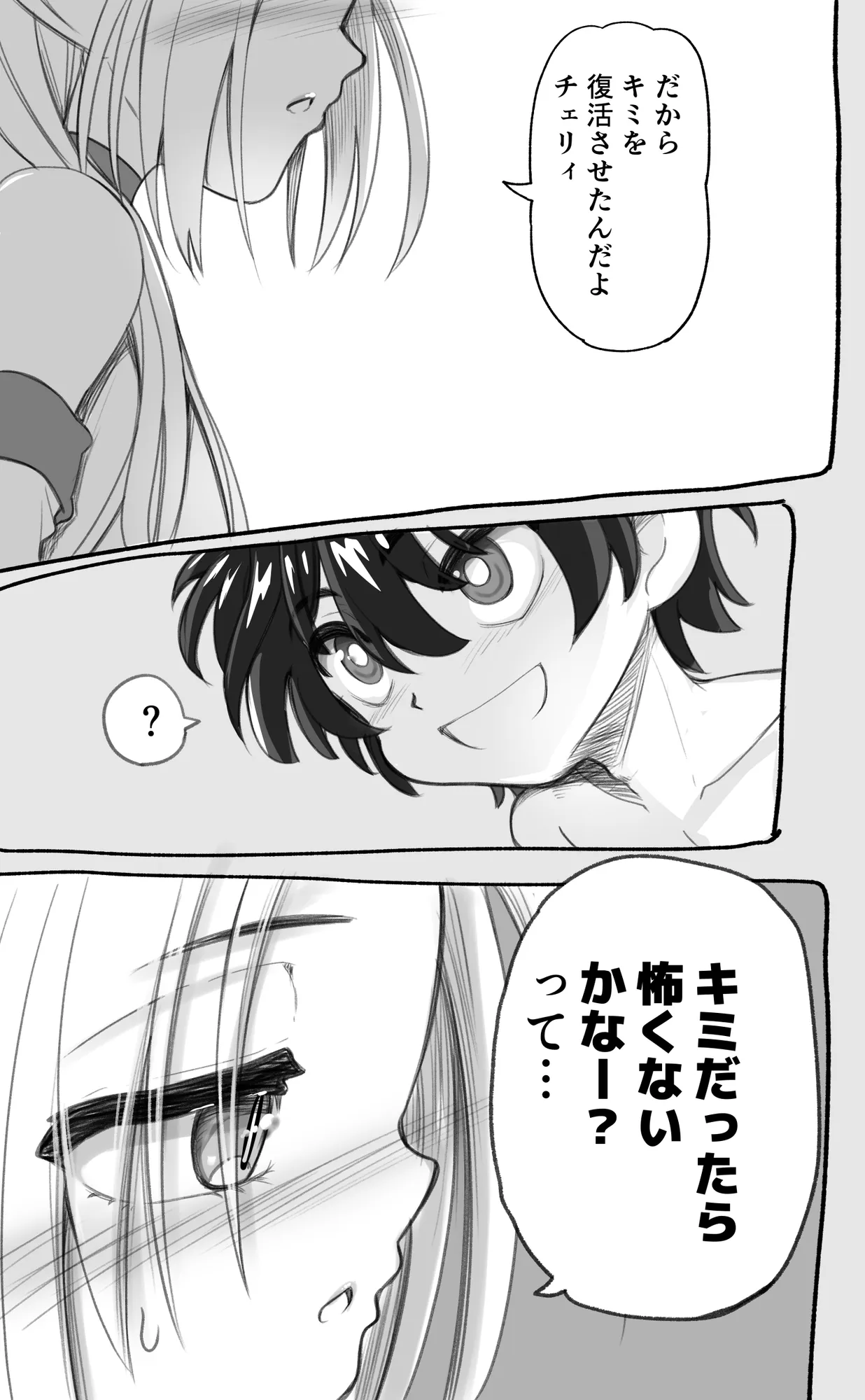 1000年以上生きたエルフ(♂)が女装に目覚める - 16ページ