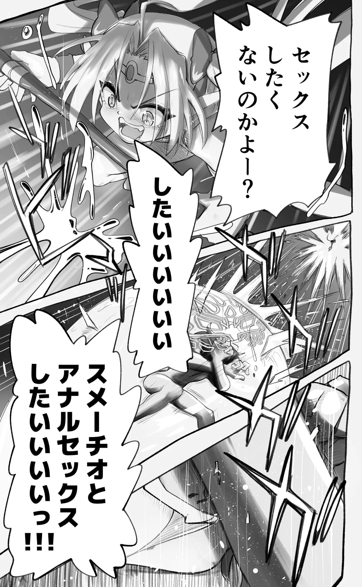 1000年以上生きたエルフ(♂)が女装に目覚める - 20ページ