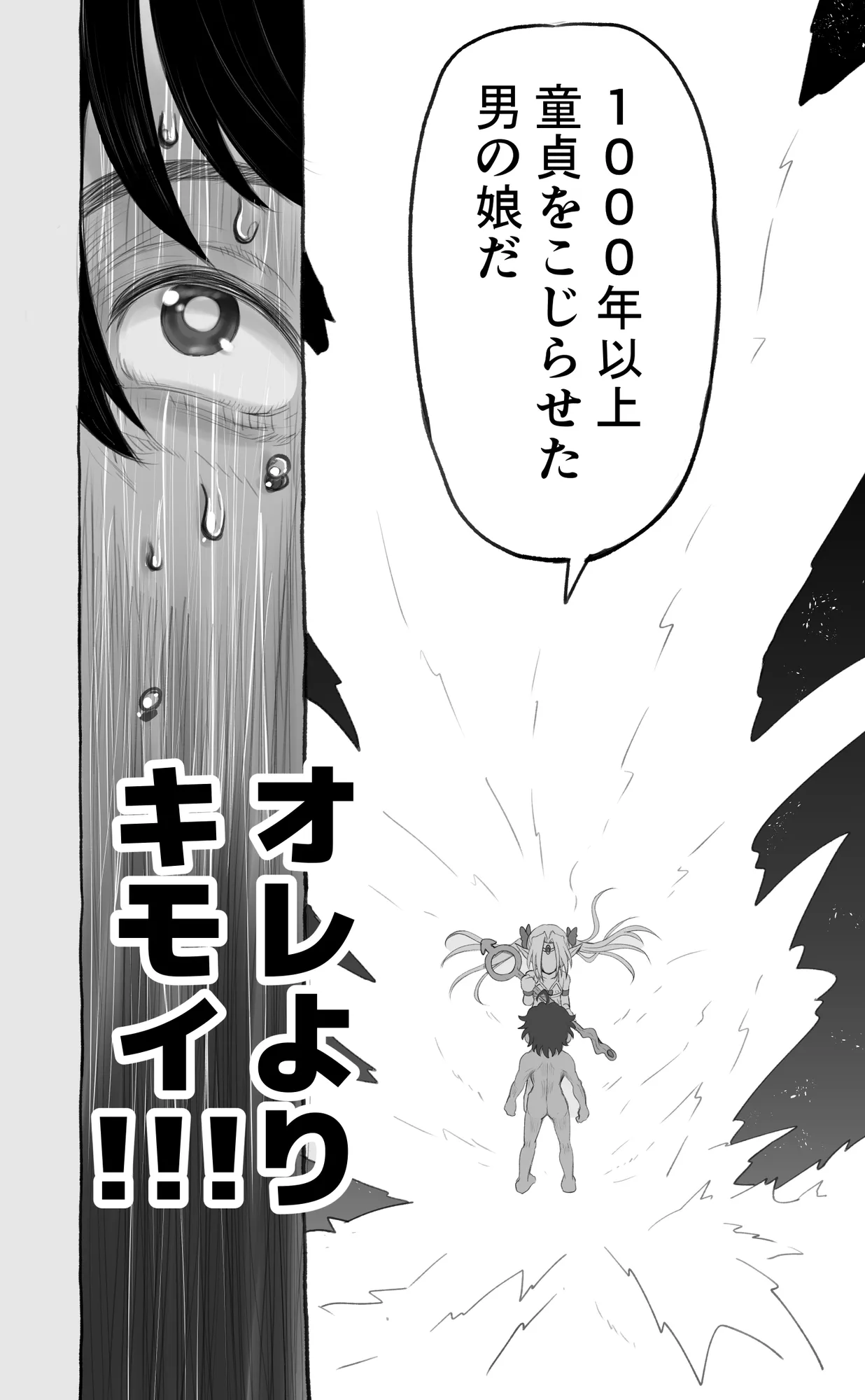 1000年以上生きたエルフ(♂)が女装に目覚める - 27ページ