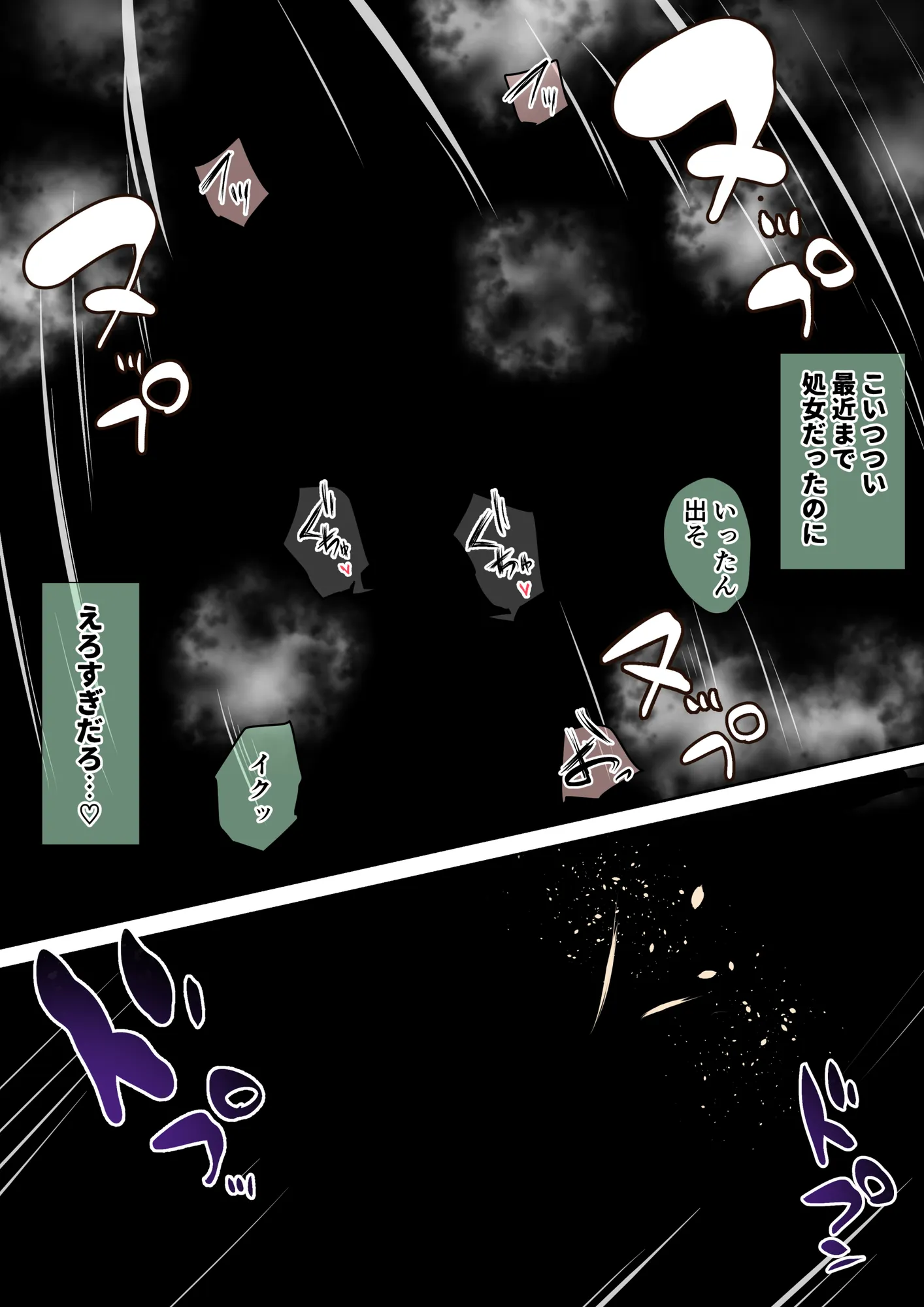 いつも傍にいてくれたアイツが、ヤリチンによってメスにさせられる話。 - 26ページ