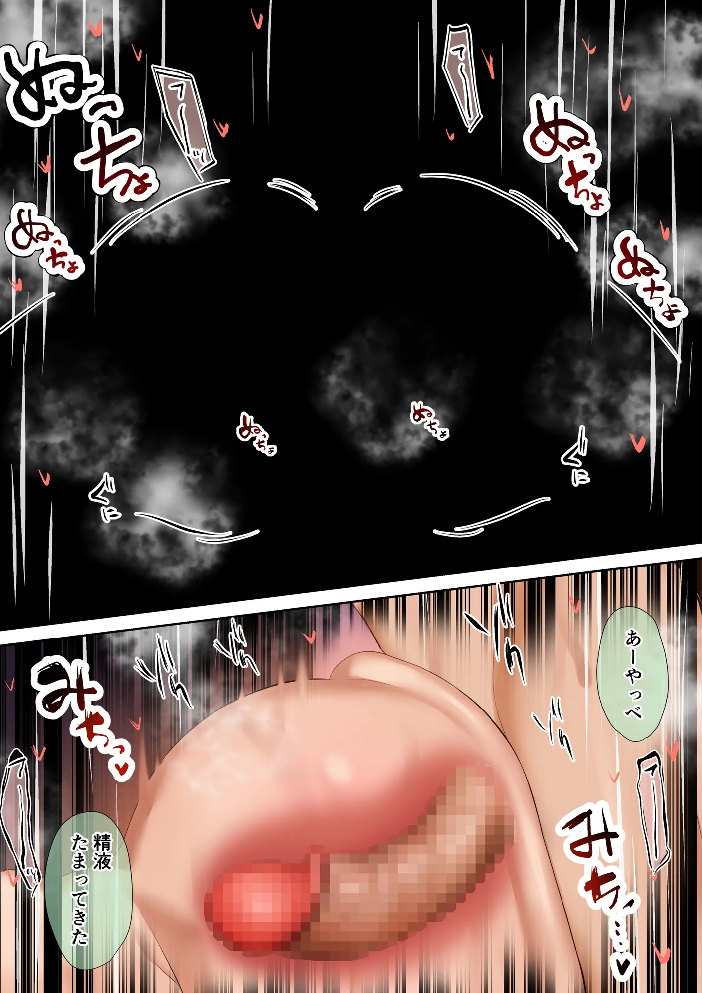 いつも傍にいてくれたアイツが、ヤリチンによってメスにさせられる話。 - 30ページ