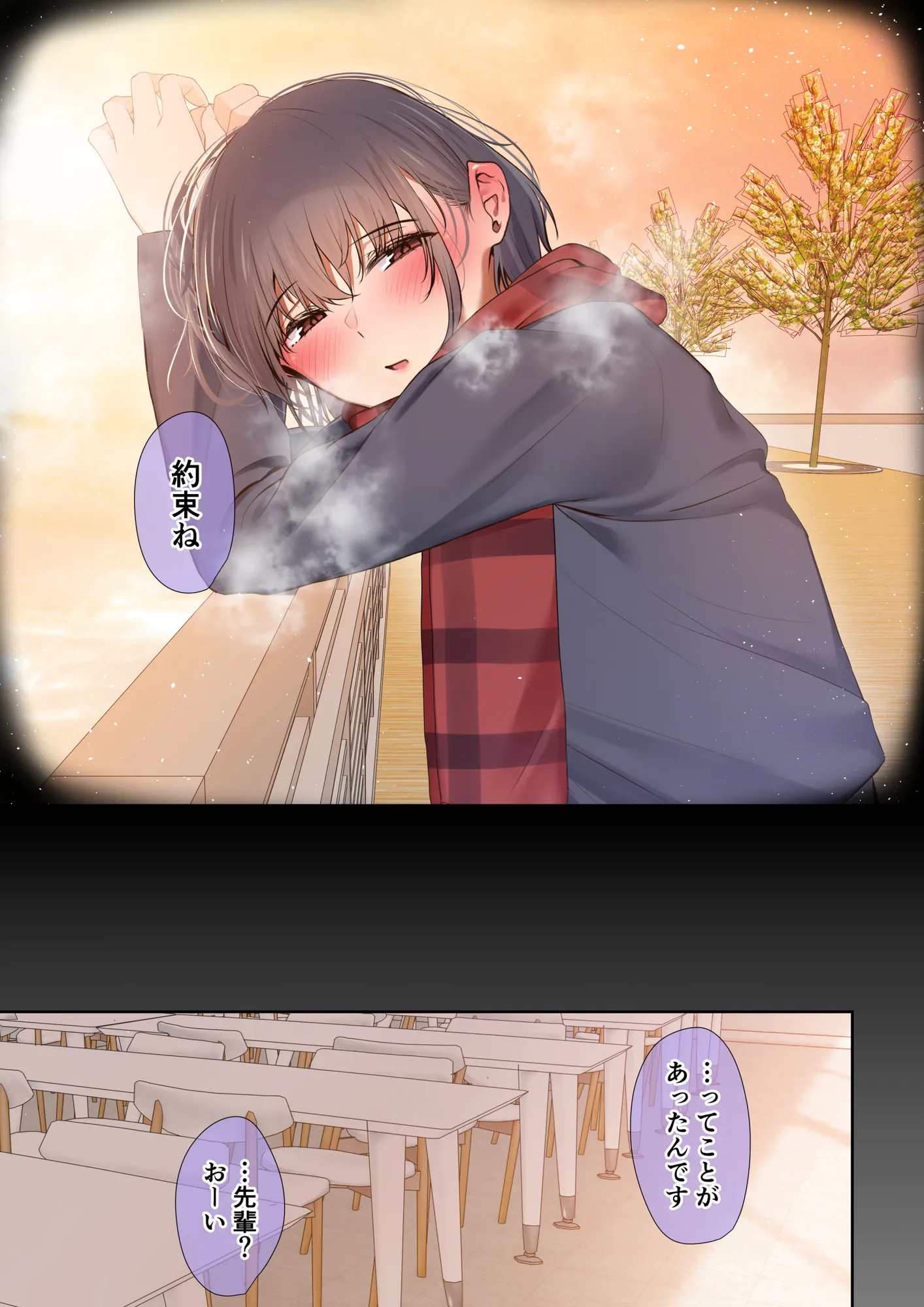 いつも傍にいてくれたアイツが、ヤリチンによってメスにさせられる話。 - 40ページ