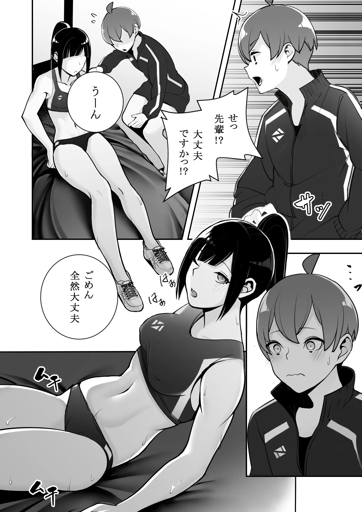 隷属の首輪 憧れの陸上部先輩を捕らえて自分の好みに洗脳調教 - 10ページ