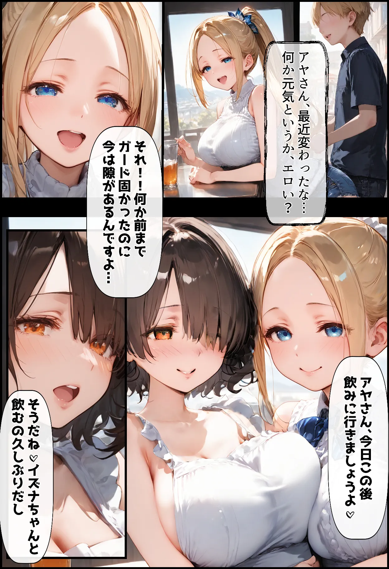 清楚妻が堕ちる瞬間(トキ)〜情欲に溺れた人妻の箍が外れるまで〜 - 4ページ