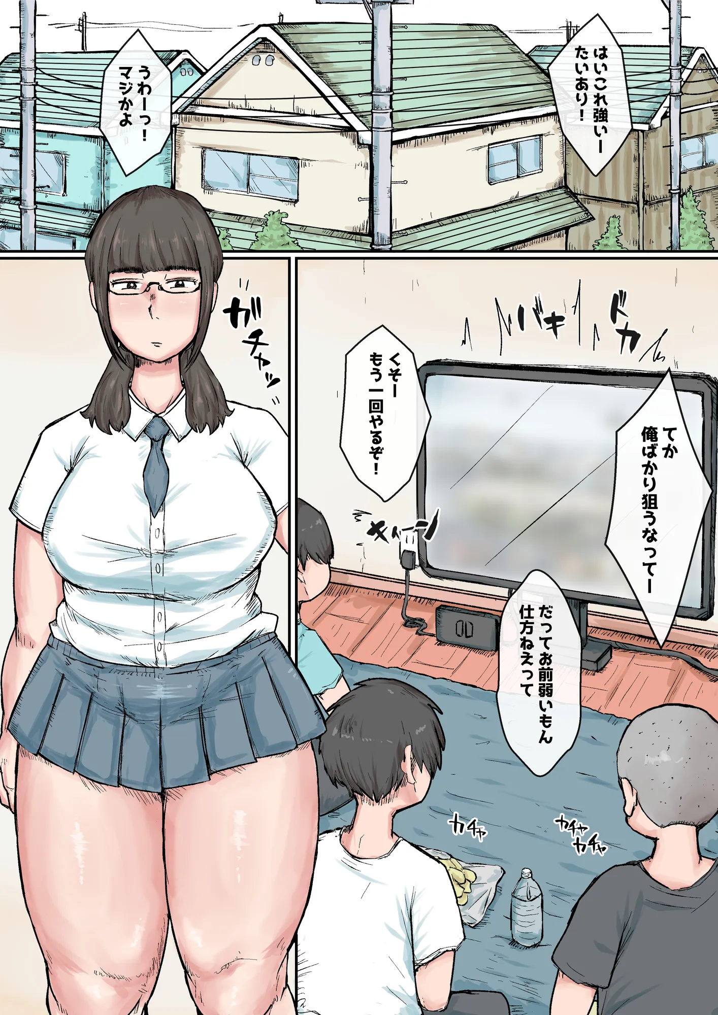 芋女と馬鹿にしていた姉貴に堕とされJKの玩具になるまで。 - 9ページ
