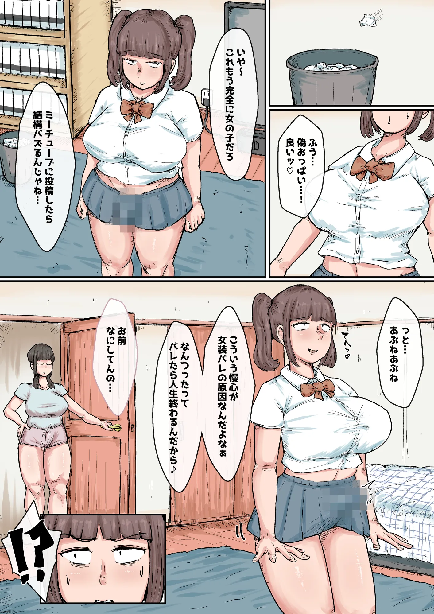 芋女と馬鹿にしていた姉貴に堕とされJKの玩具になるまで。 - 16ページ