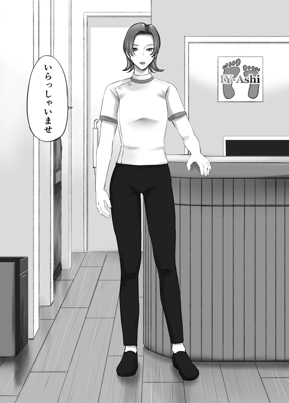 絶頂!!!足ツボマッサージ〜仕事帰りのOLが迷い込んだ連続絶頂地獄!!!〜 - 6ページ