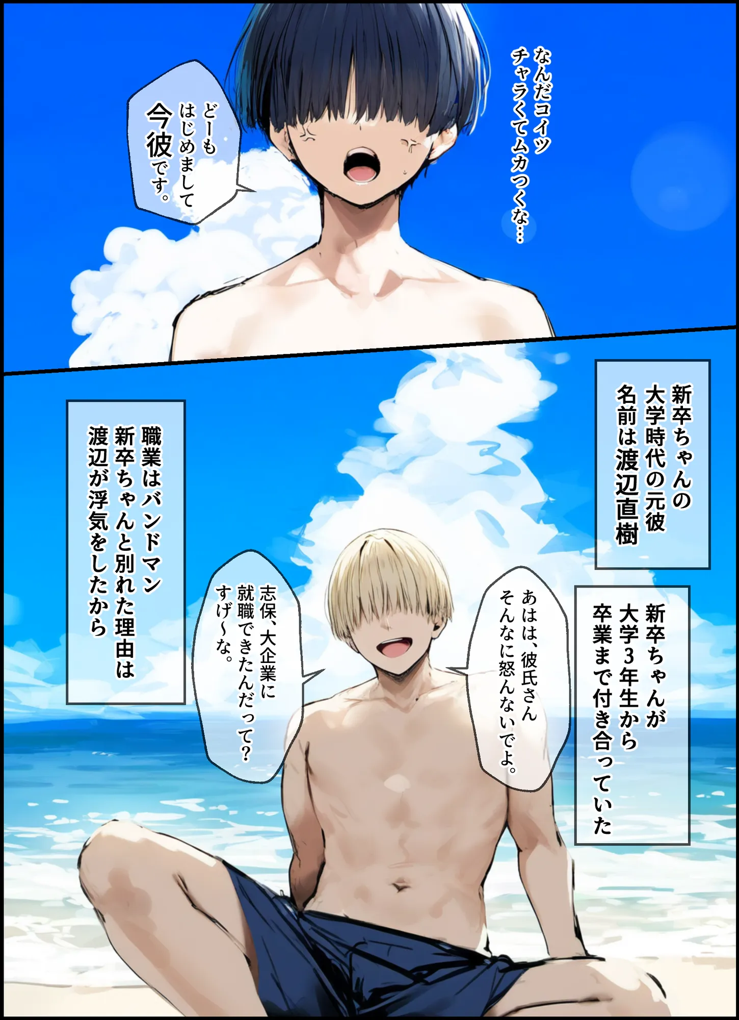 皆が狙ってる新卒ちゃんを寝取らせてみた4 〜元彼に寝取らせ編〜 - 16ページ