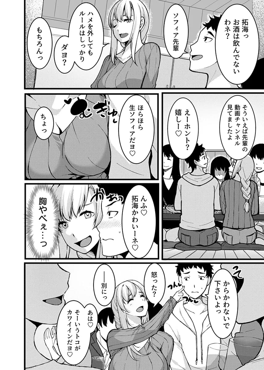 「人妻の色気ヤバッ…止まんね」泥●兄嫁に我慢できず何度も中で出し続け… 3 - 1ページ