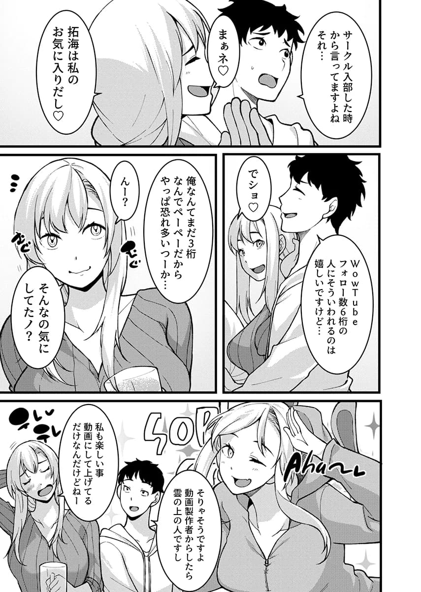 「人妻の色気ヤバッ…止まんね」泥●兄嫁に我慢できず何度も中で出し続け… 3 - 2ページ