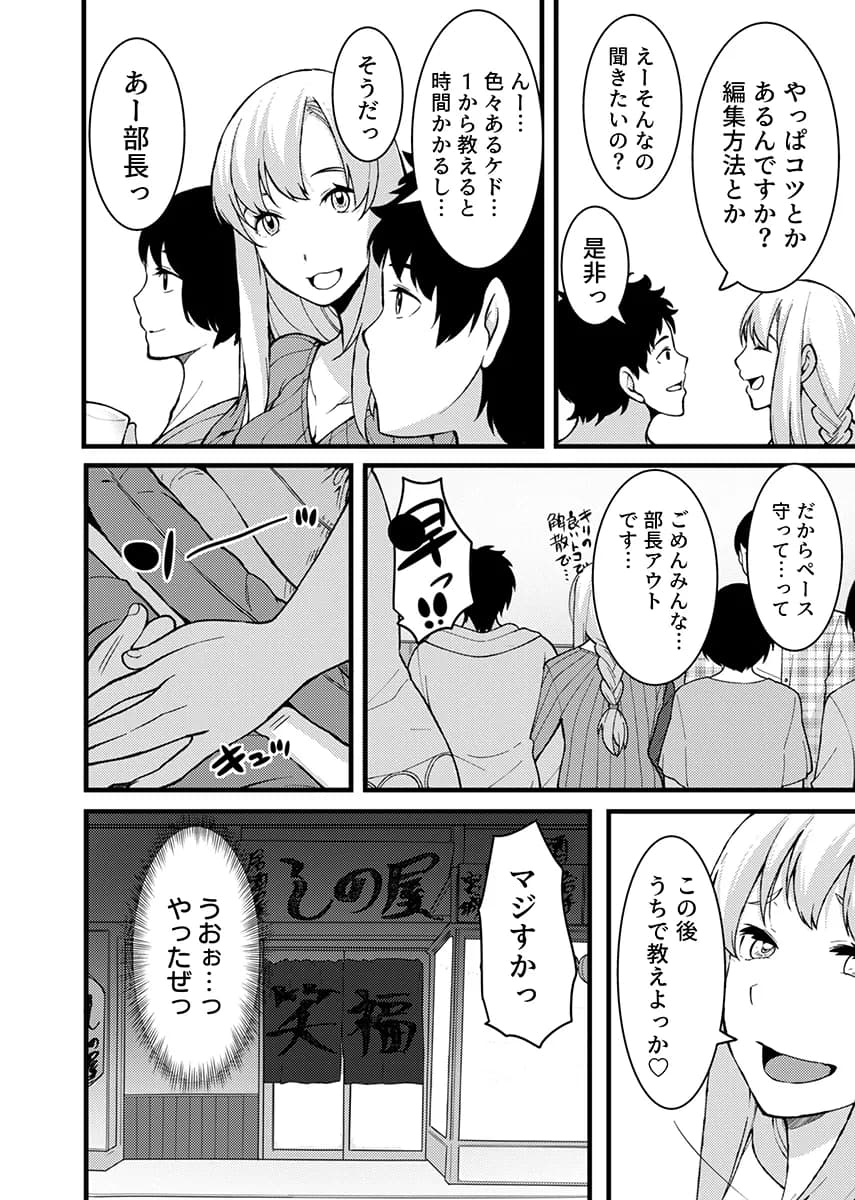 「人妻の色気ヤバッ…止まんね」泥●兄嫁に我慢できず何度も中で出し続け… 3 - 3ページ