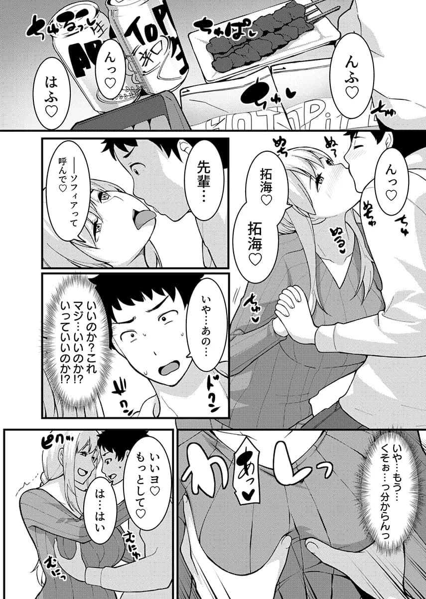 「人妻の色気ヤバッ…止まんね」泥●兄嫁に我慢できず何度も中で出し続け… 3 - 6ページ