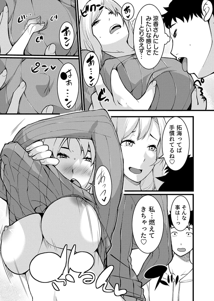 「人妻の色気ヤバッ…止まんね」泥●兄嫁に我慢できず何度も中で出し続け… 3 - 7ページ