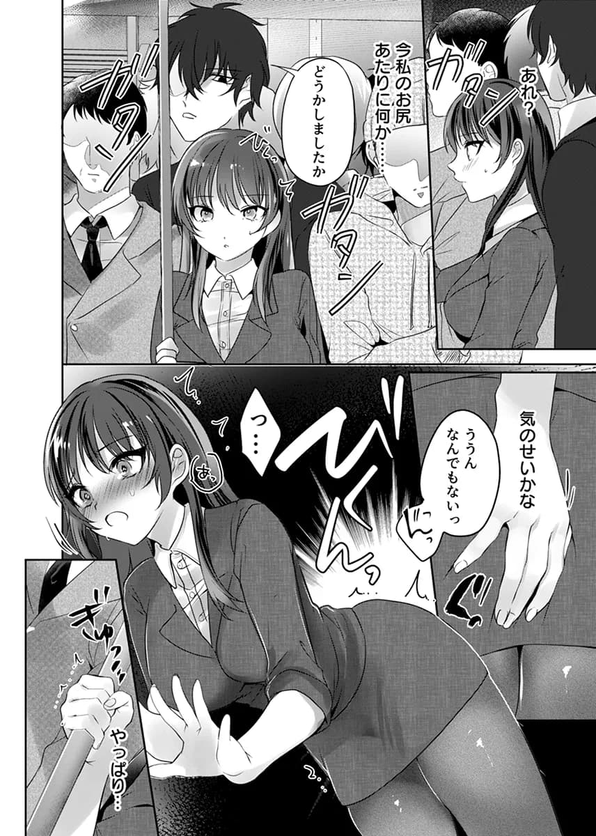 満員電車なのに声出ちゃう…!〜生徒にイカされ服従女教師〜 1 - 5ページ