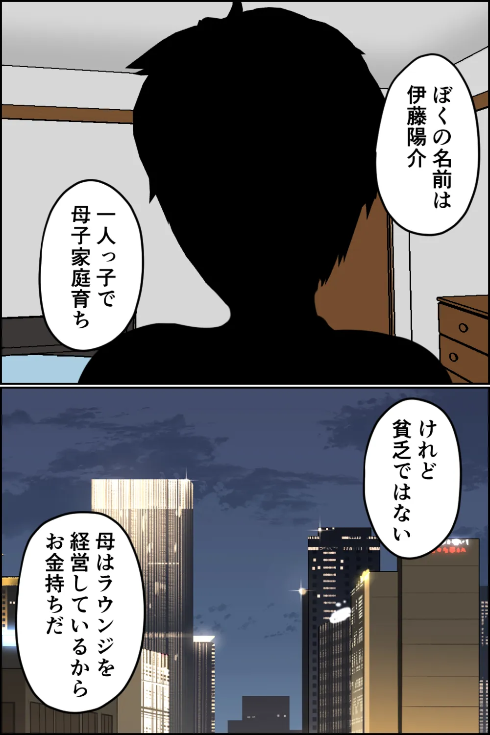 孕ませ睡眠姦4 - 2ページ