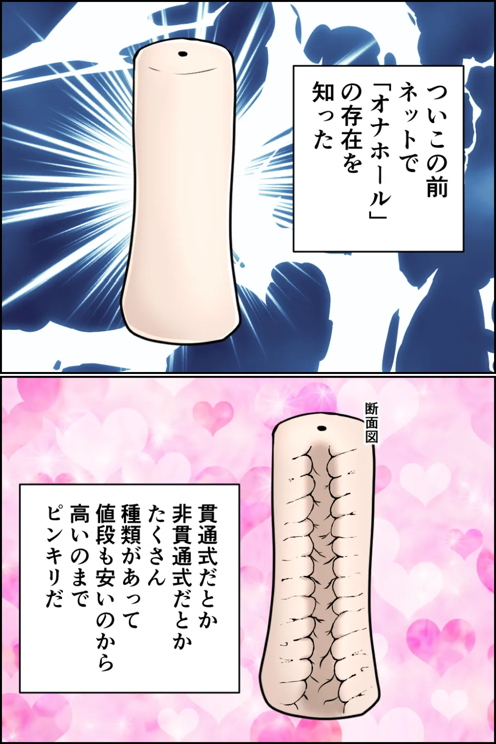 孕ませ睡眠姦4 - 3ページ