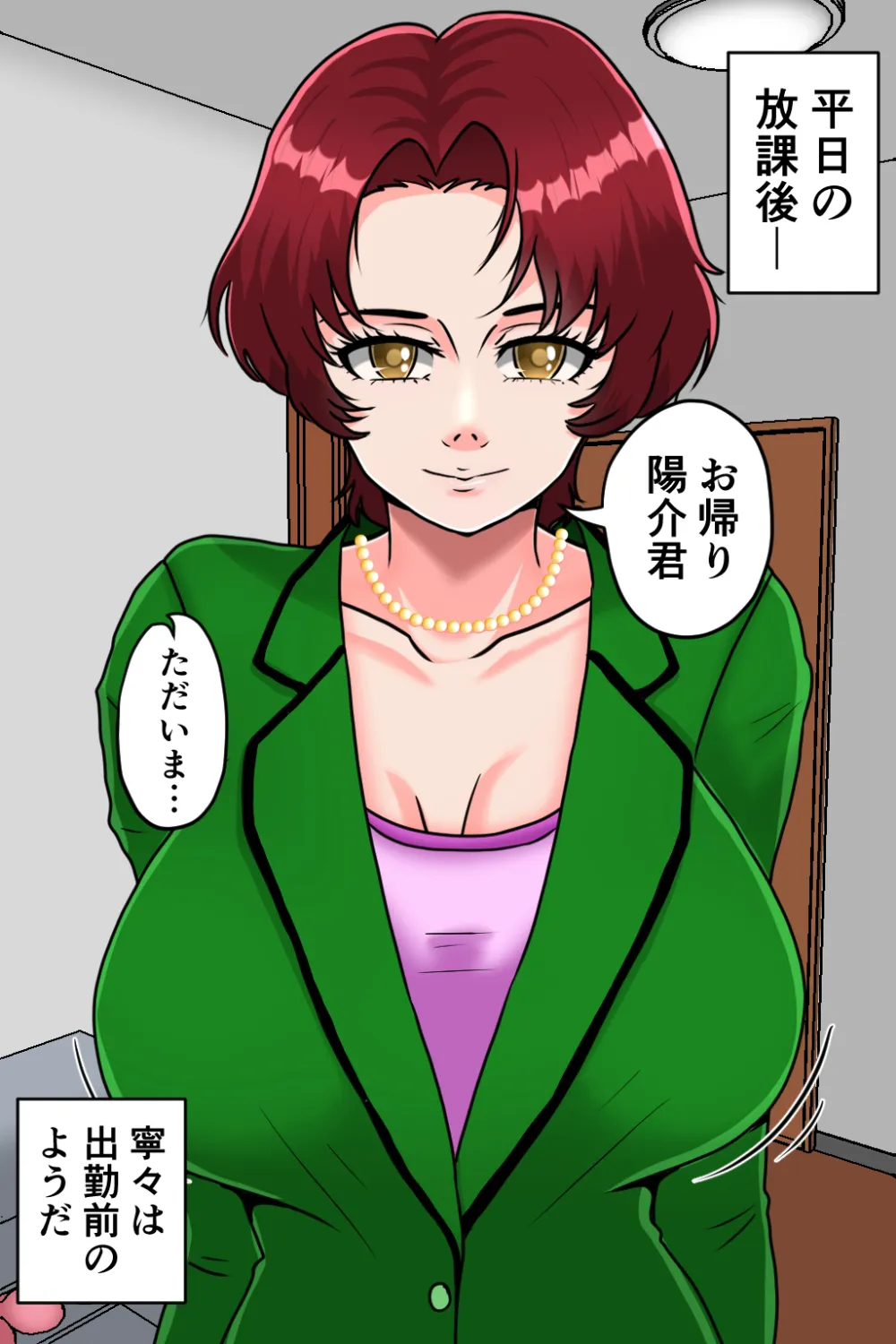 孕ませ睡眠姦4 - 11ページ