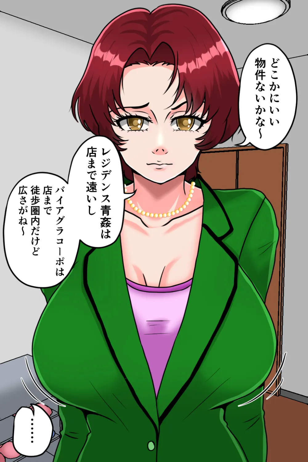 孕ませ睡眠姦4 - 12ページ