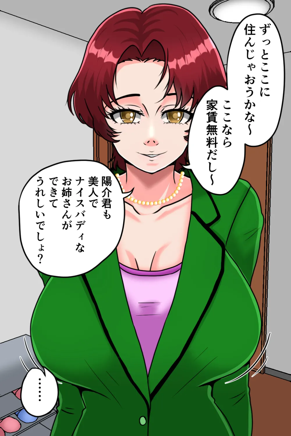 孕ませ睡眠姦4 - 13ページ