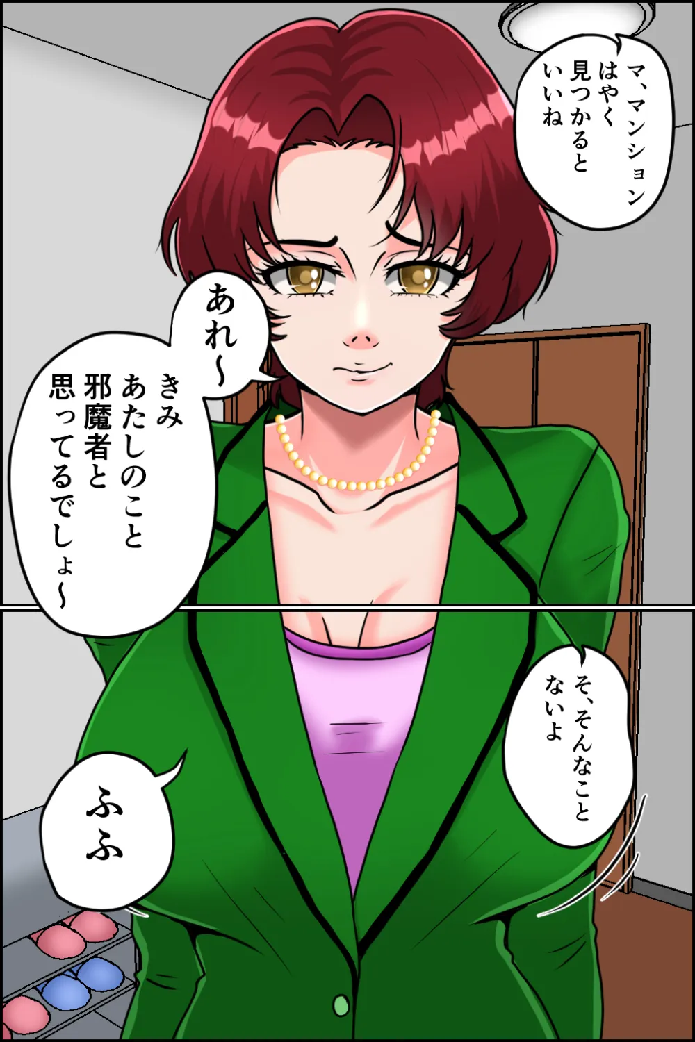 孕ませ睡眠姦4 - 14ページ