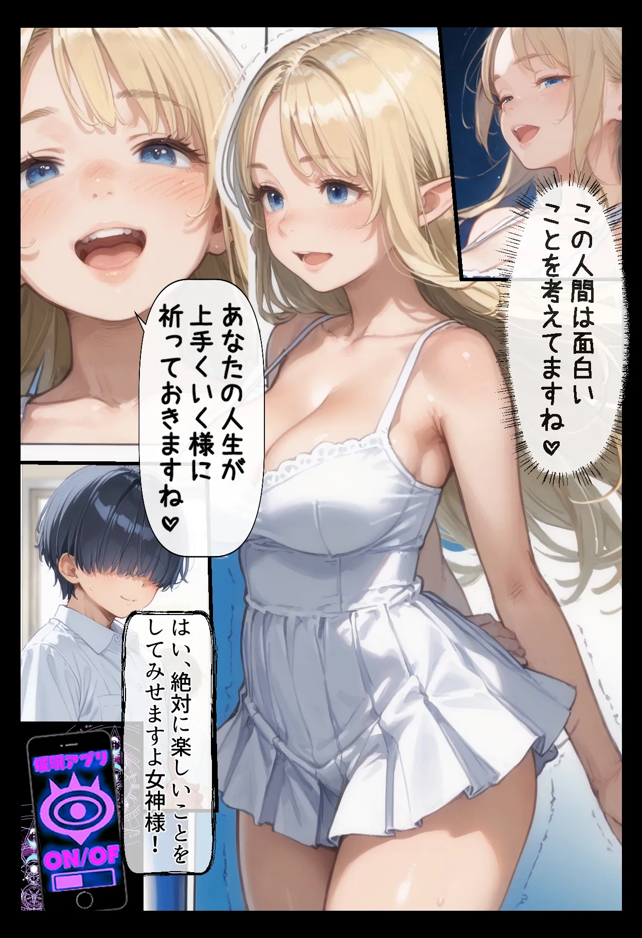 異世界催●〜虐めてきた奴らを催●アプリで快楽に堕とせ〜 - 10ページ