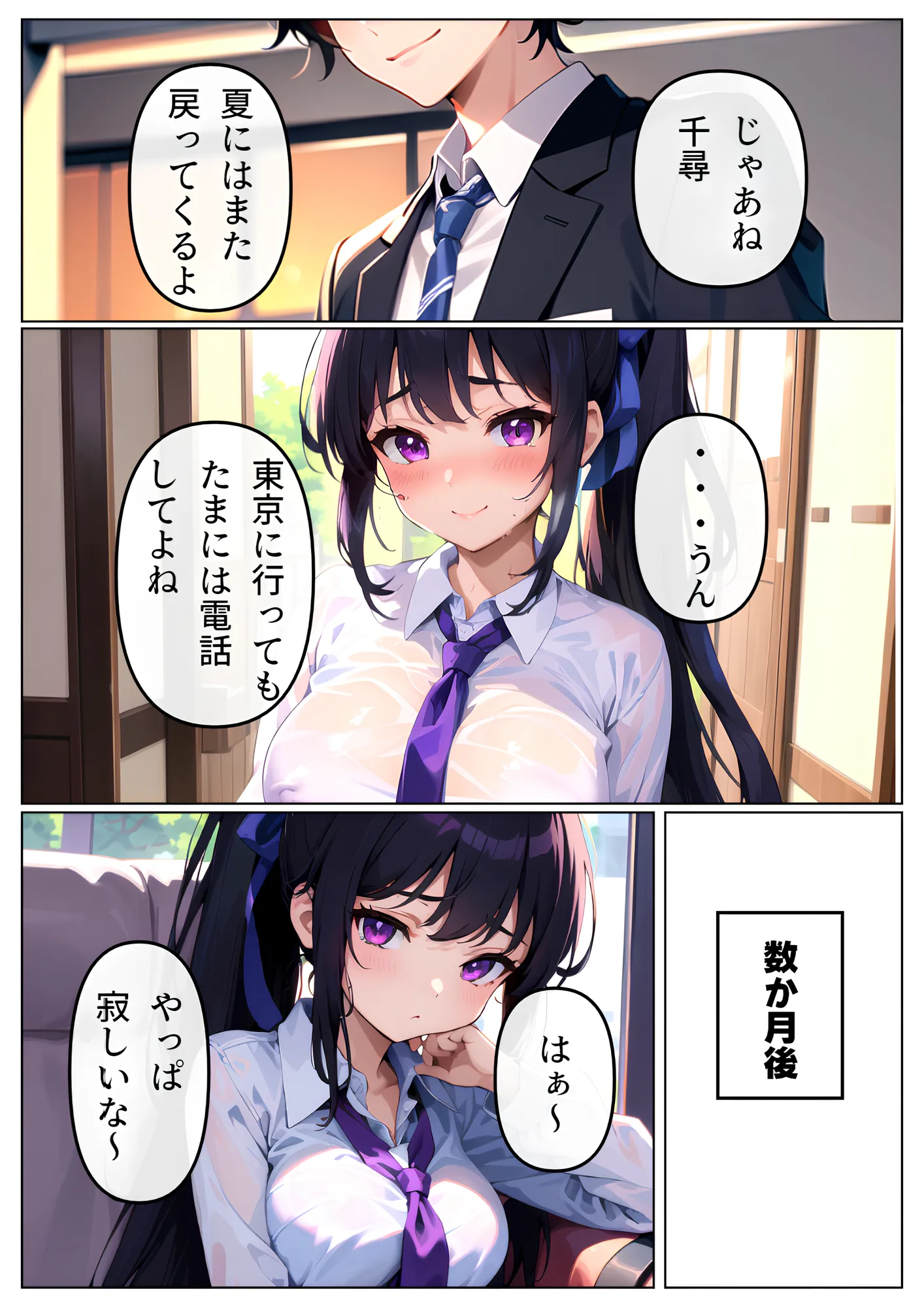 静寂の旅館で交わされる背徳の囁き - 4ページ