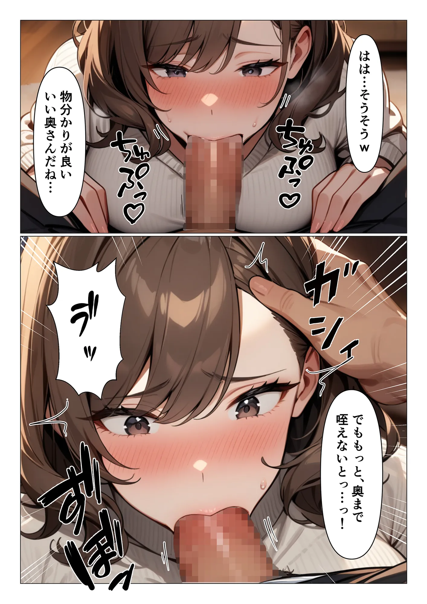 部下の妻が可愛い過ぎてムラっときたので寝取ってみた - 8ページ