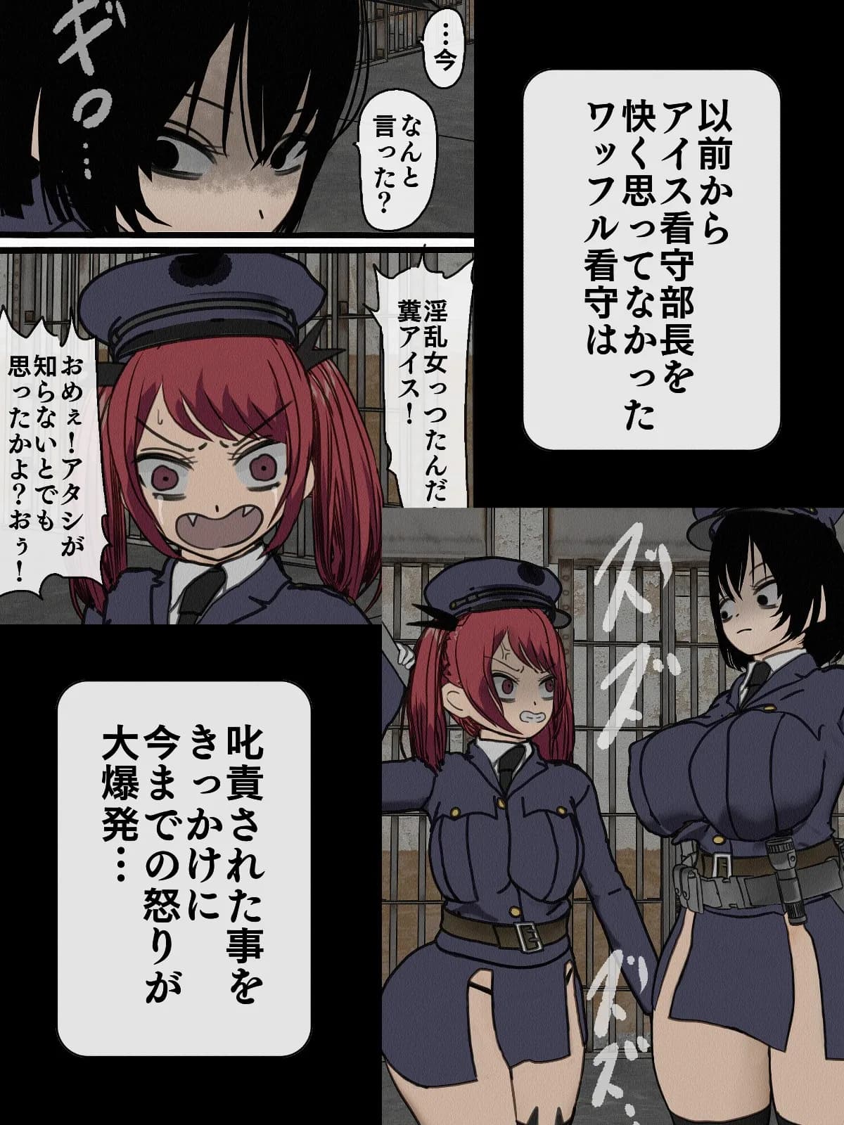 監獄玩具 4〜性処理係として女子刑務所に収監された僕〜 - 4ページ