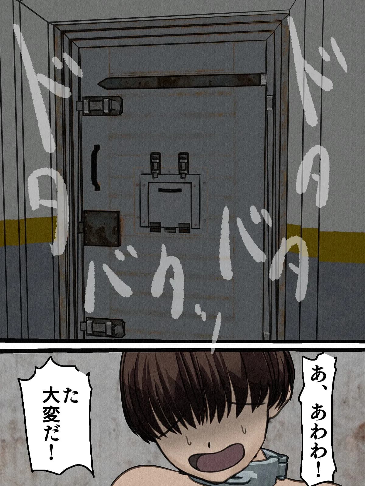 監獄玩具 4〜性処理係として女子刑務所に収監された僕〜 - 9ページ