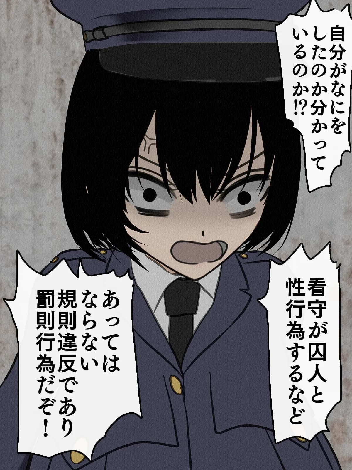 監獄玩具 4〜性処理係として女子刑務所に収監された僕〜 - 11ページ