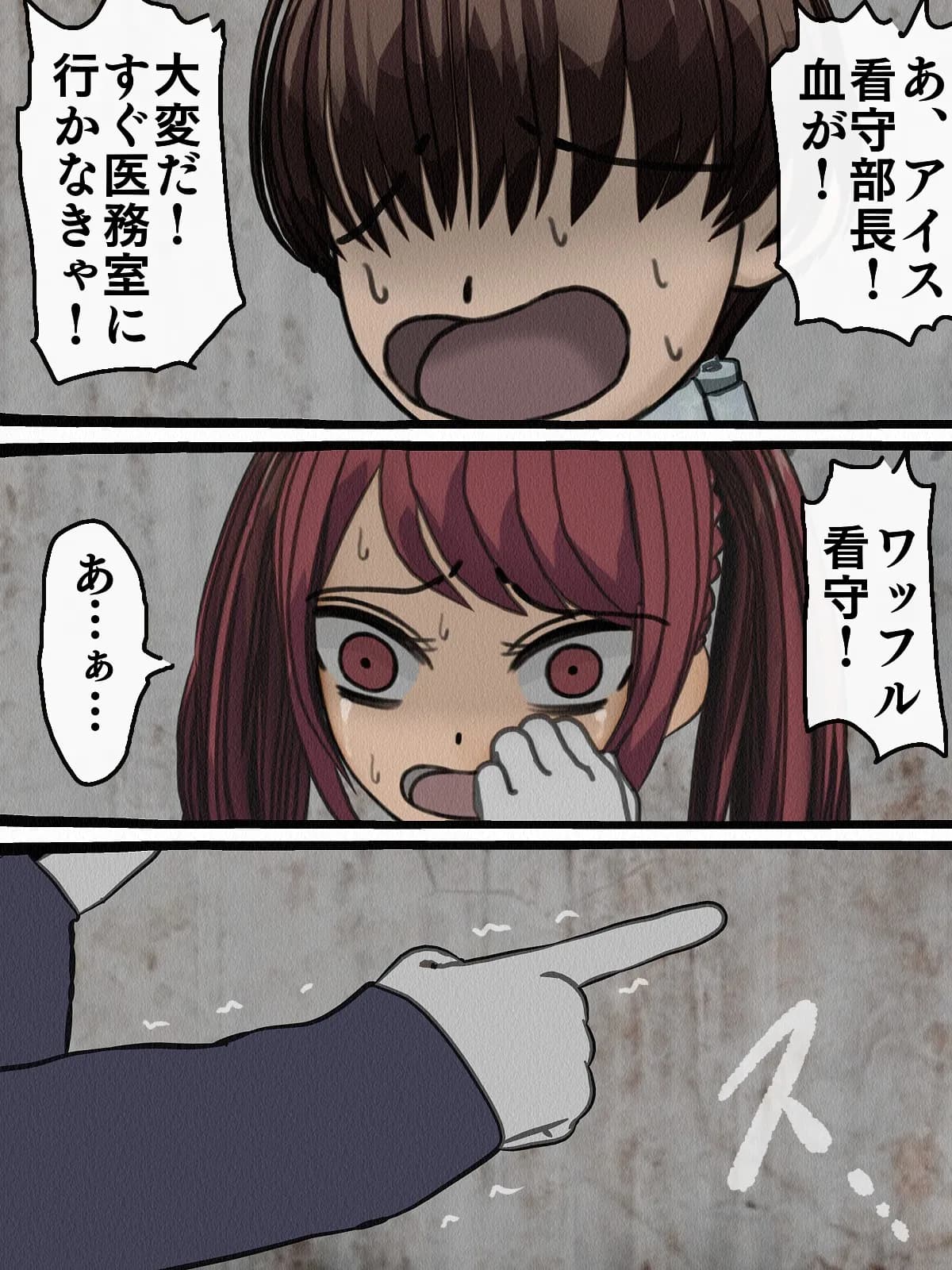 監獄玩具 4〜性処理係として女子刑務所に収監された僕〜 - 25ページ