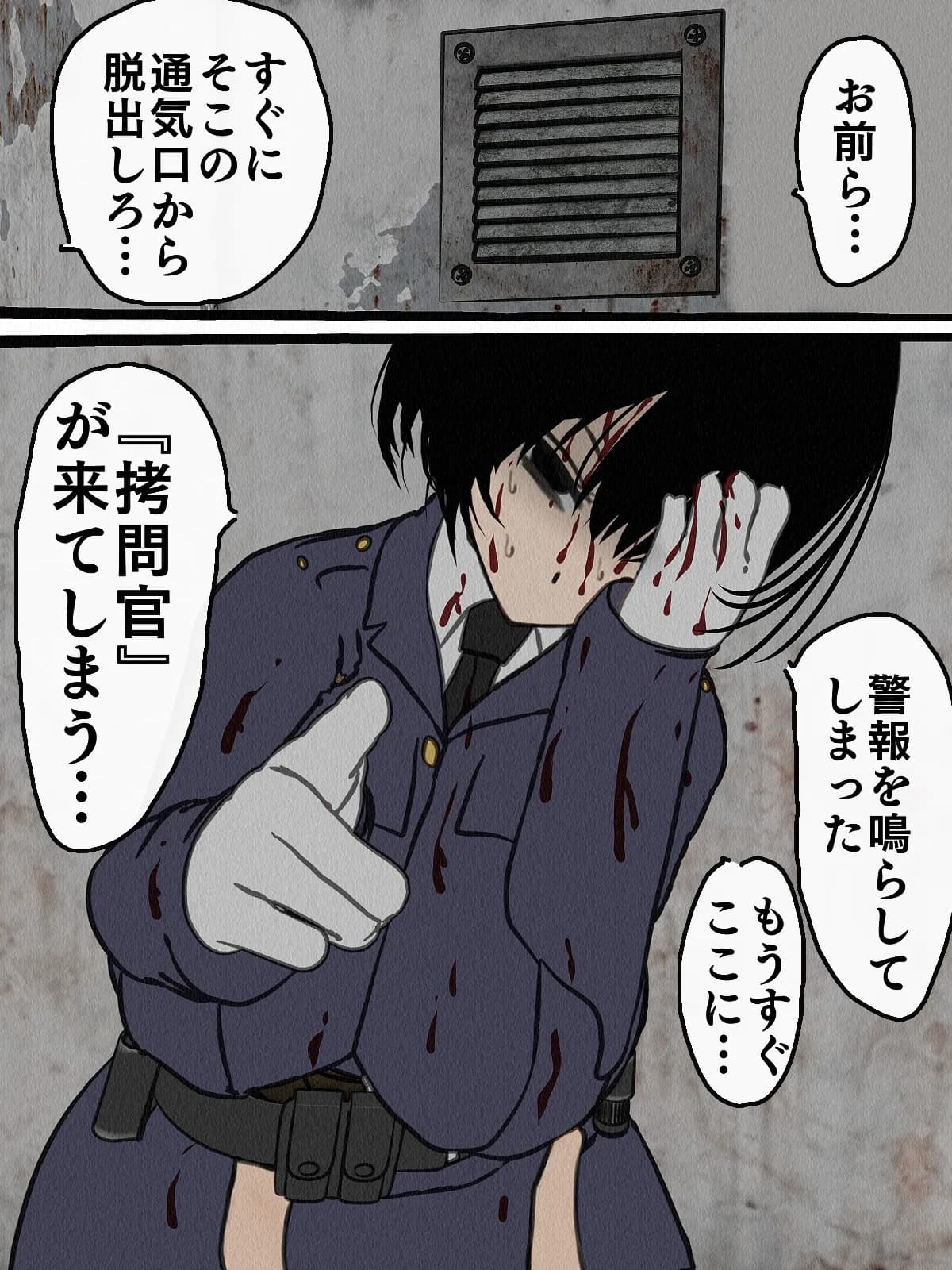 監獄玩具 4〜性処理係として女子刑務所に収監された僕〜 - 26ページ