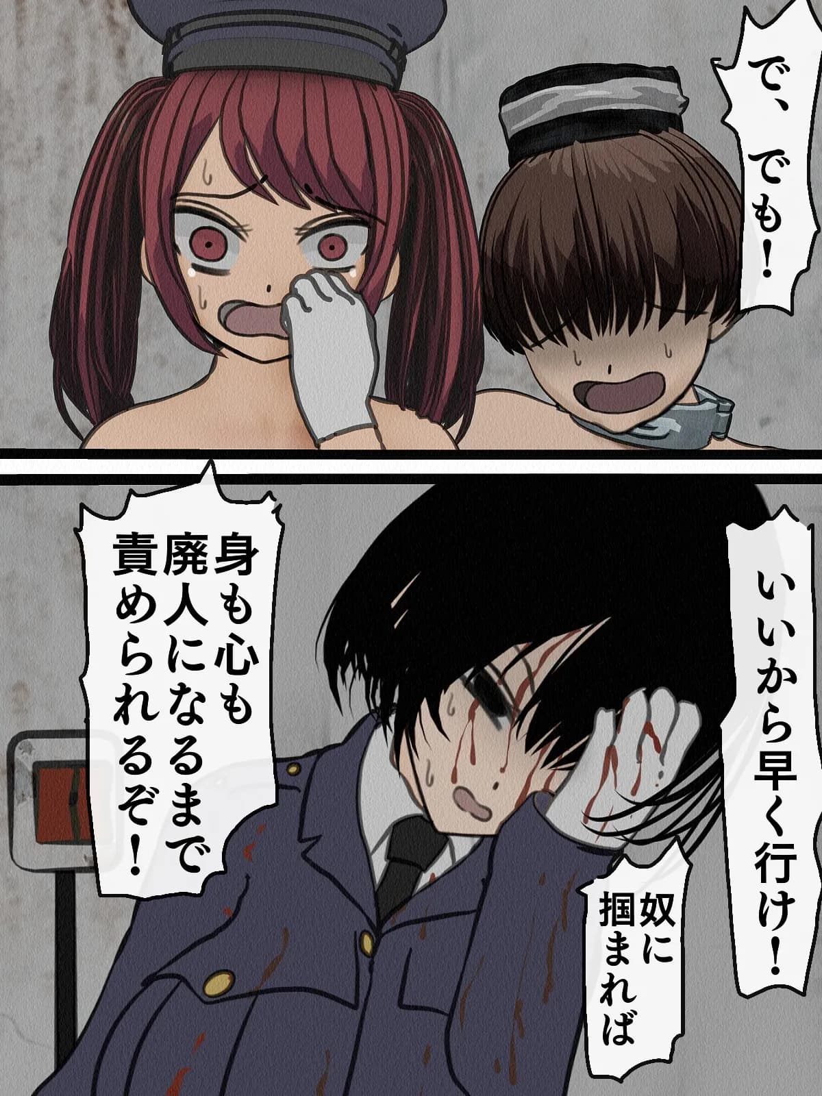 監獄玩具 4〜性処理係として女子刑務所に収監された僕〜 - 27ページ