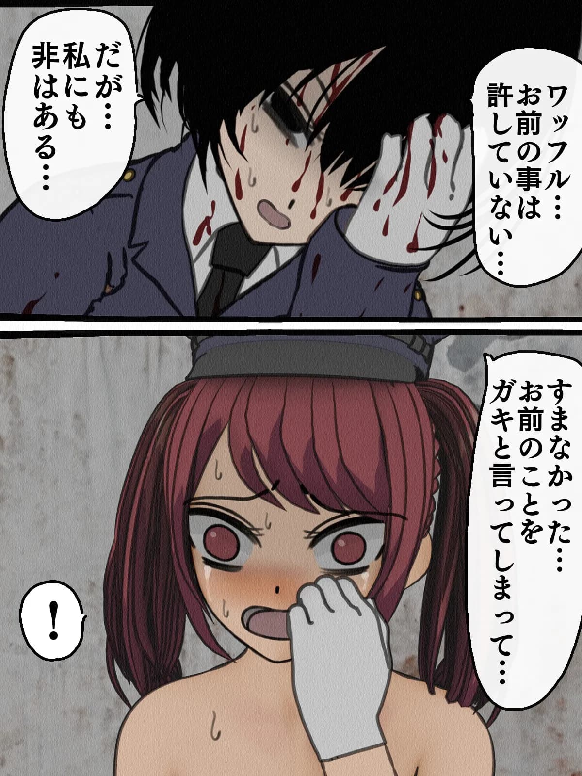 監獄玩具 4〜性処理係として女子刑務所に収監された僕〜 - 28ページ