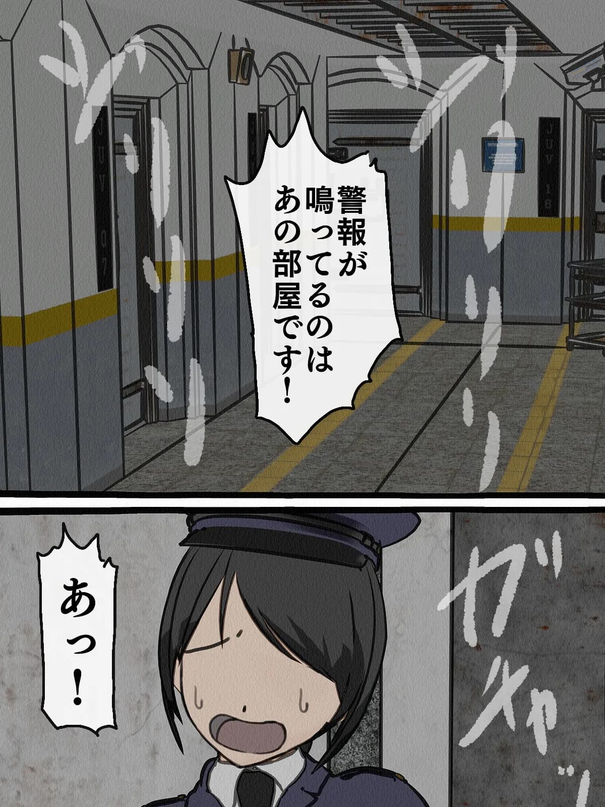 監獄玩具 4〜性処理係として女子刑務所に収監された僕〜 - 29ページ