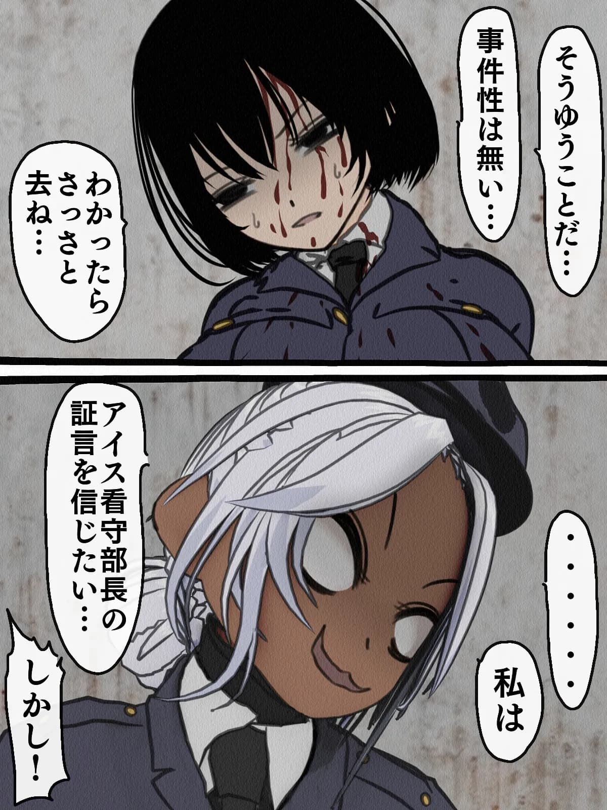 監獄玩具 4〜性処理係として女子刑務所に収監された僕〜 - 40ページ