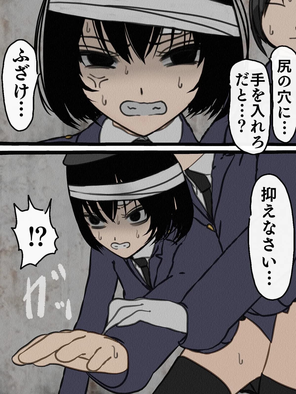 監獄玩具 4〜性処理係として女子刑務所に収監された僕〜 - 48ページ