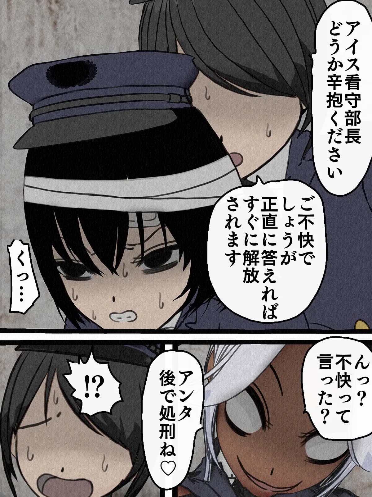 監獄玩具 4〜性処理係として女子刑務所に収監された僕〜 - 50ページ