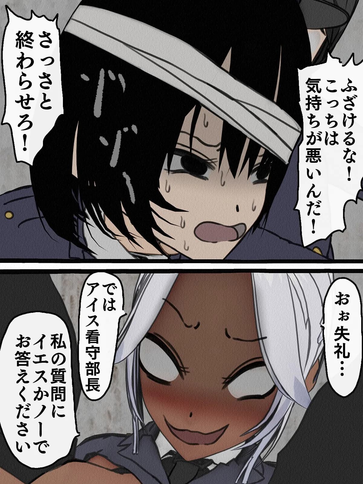 監獄玩具 4〜性処理係として女子刑務所に収監された僕〜 - 55ページ