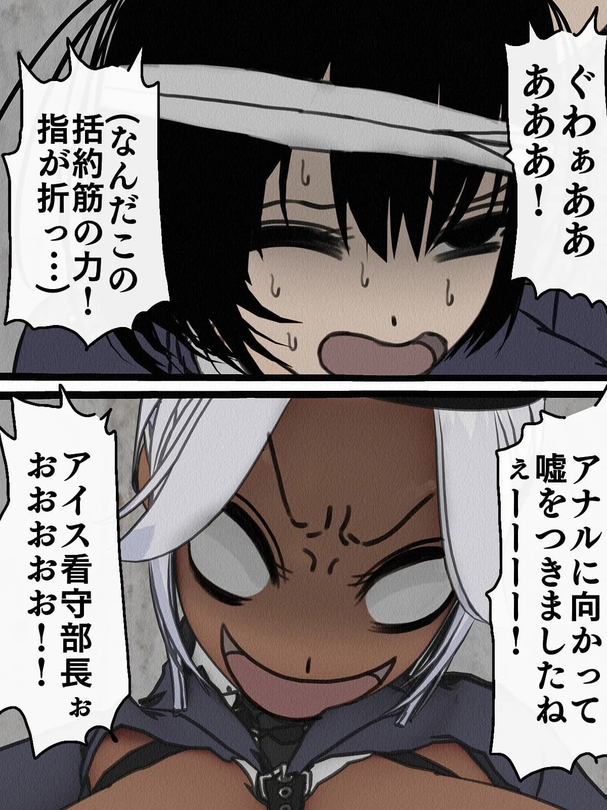 監獄玩具 4〜性処理係として女子刑務所に収監された僕〜 - 58ページ