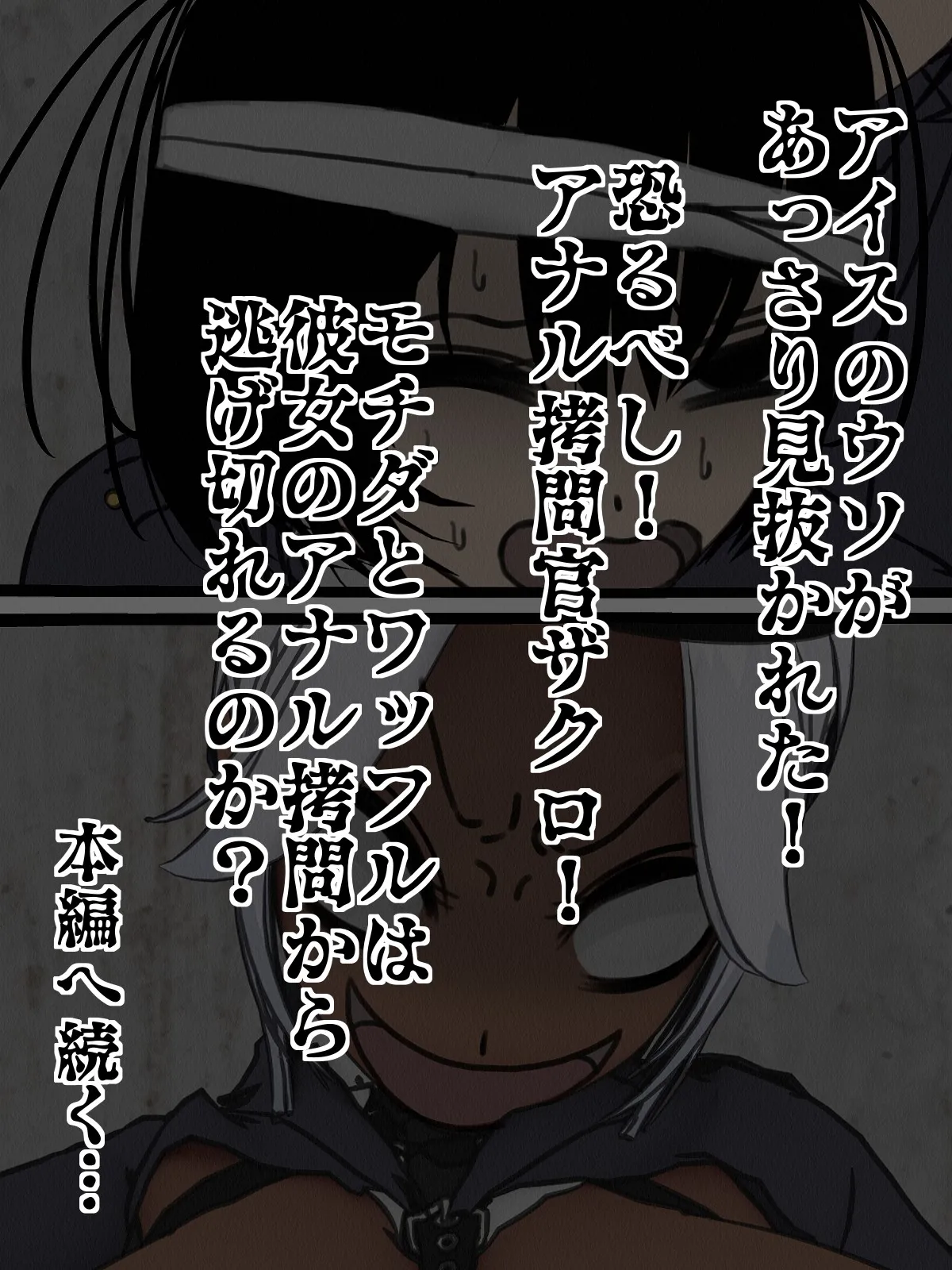 監獄玩具 4〜性処理係として女子刑務所に収監された僕〜 - 59ページ