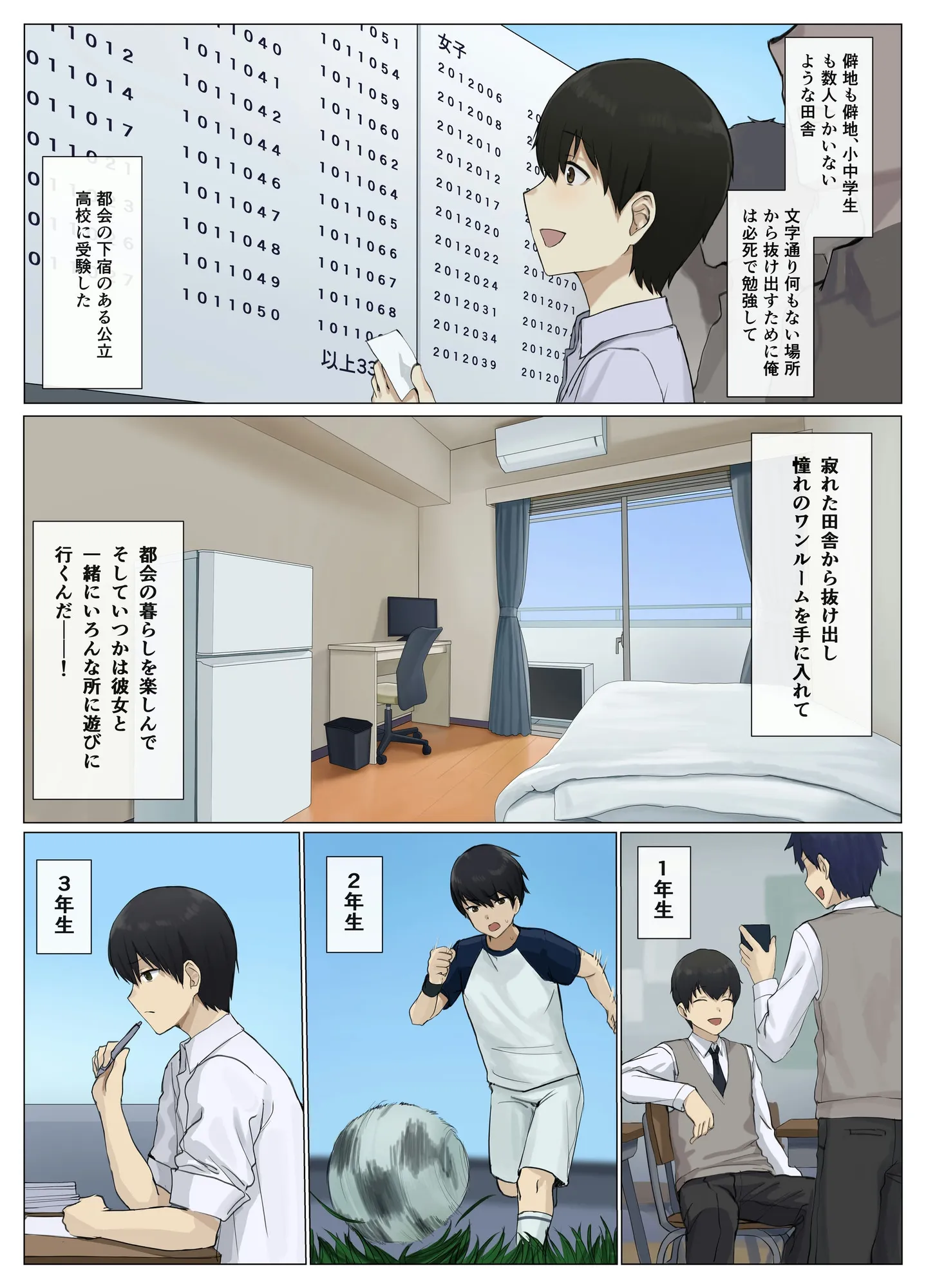 ウーバー憑依 ―アプリ注文で貴方の魂をお好みの相手にお届け♪― - 4ページ