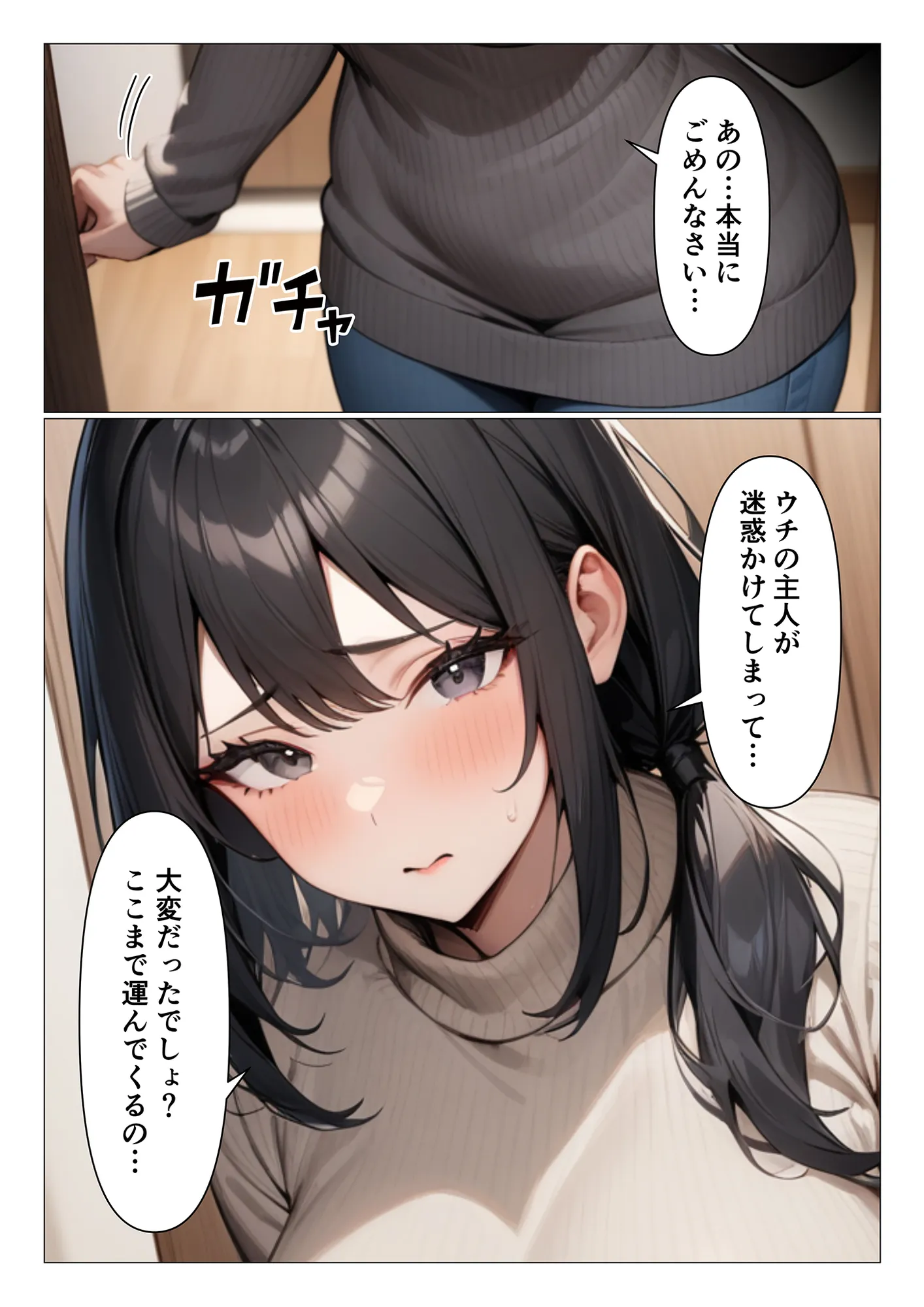 上司の妻が美人過ぎてムラッときたので寝取ってみた - 1ページ