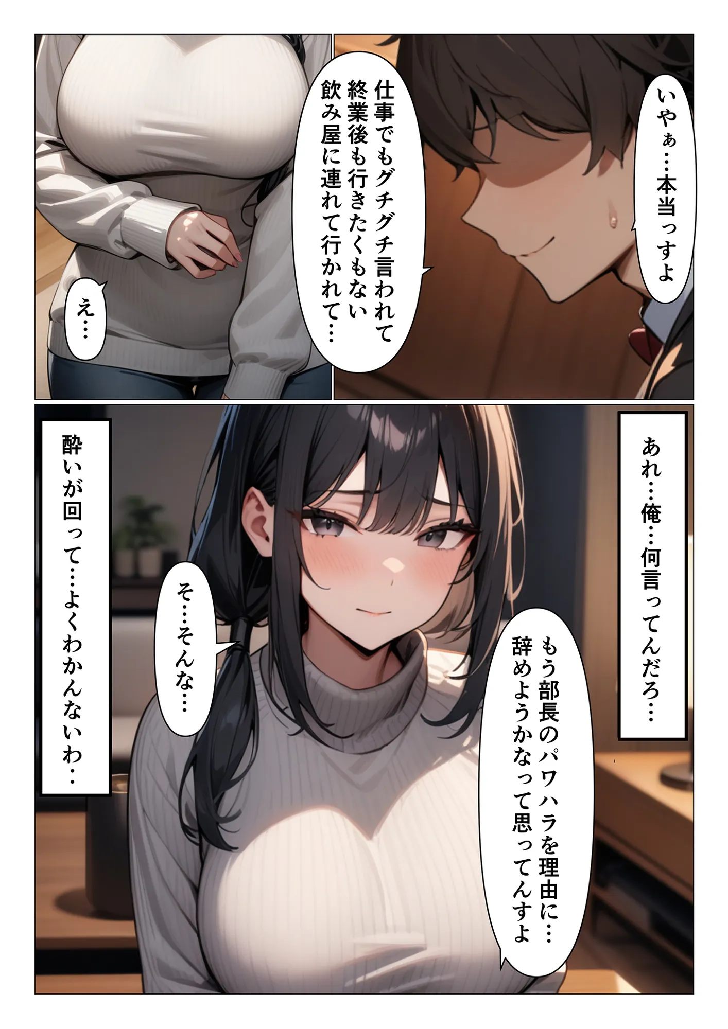 上司の妻が美人過ぎてムラッときたので寝取ってみた - 4ページ