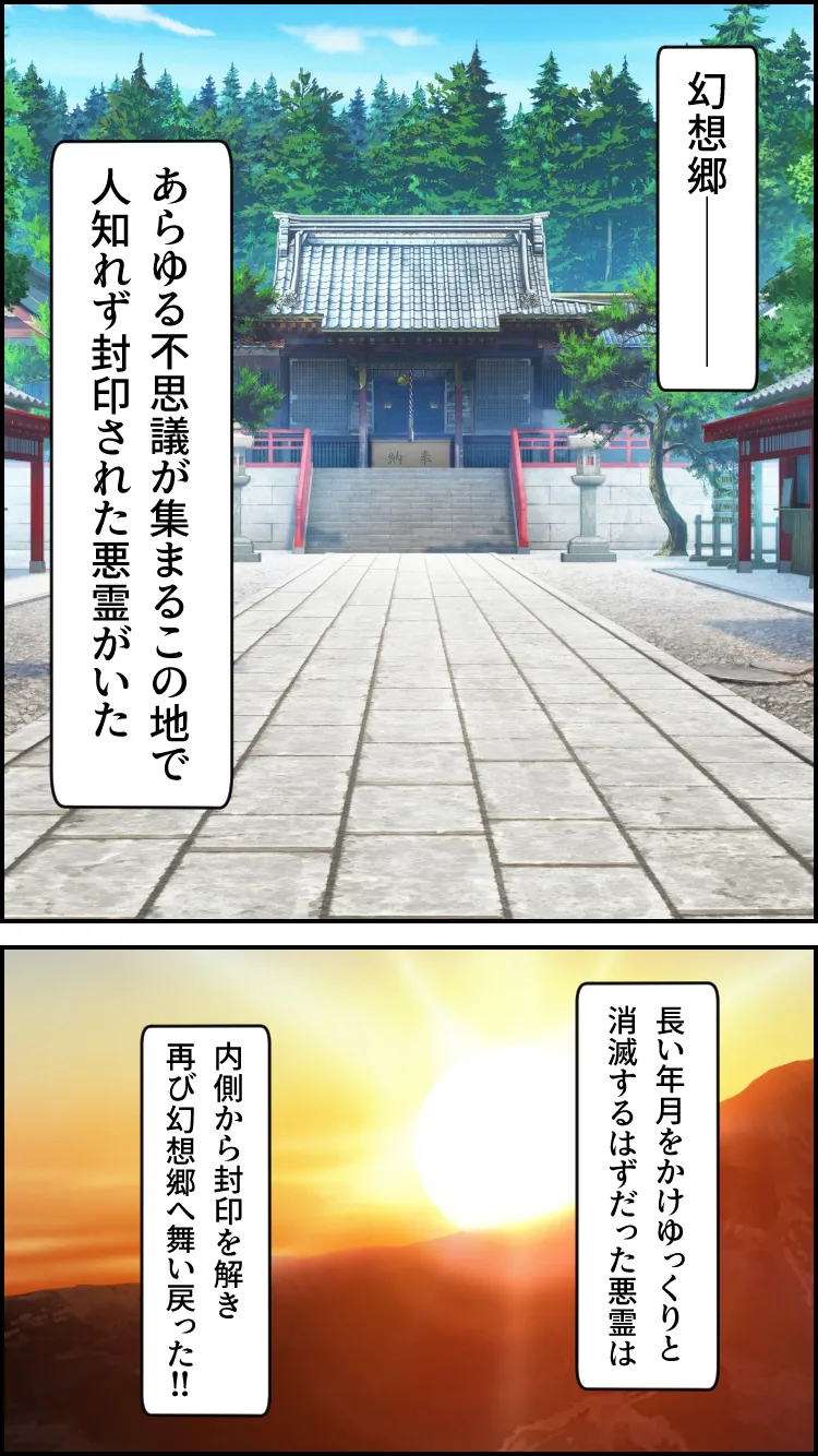 東方妖憑依〜双つ華〜 - 2ページ