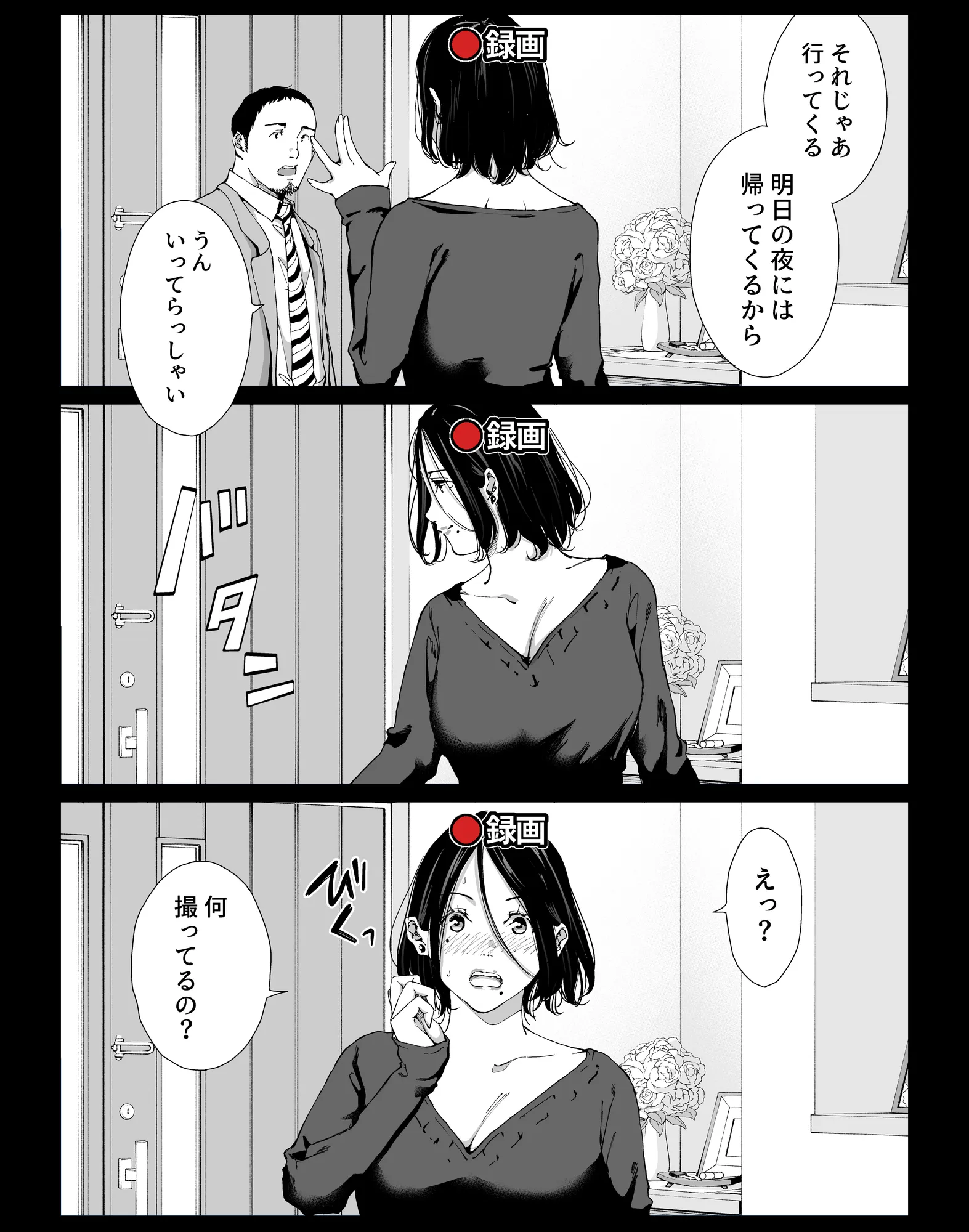 僕の大好きな母さんと思う存分セックスできる日 4 - 2ページ