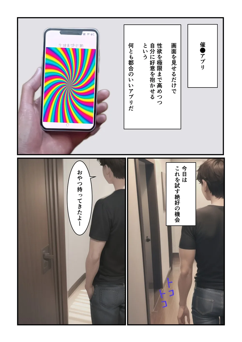 娘の友達に背徳種付けプレス - 6ページ