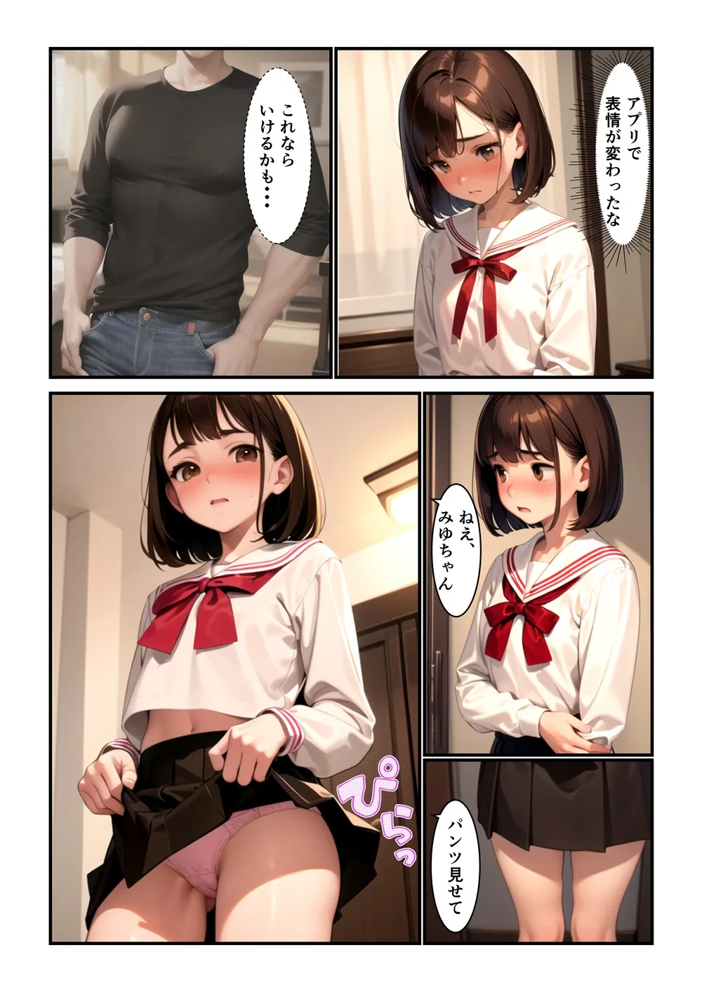 娘の友達に背徳種付けプレス - 11ページ